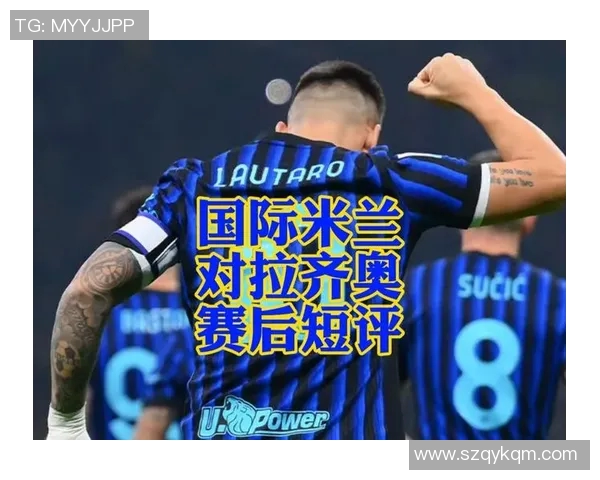 国际米兰与拉齐奥上半场精彩对决回顾与分析