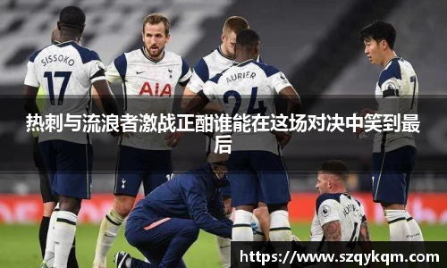 奇异果体育